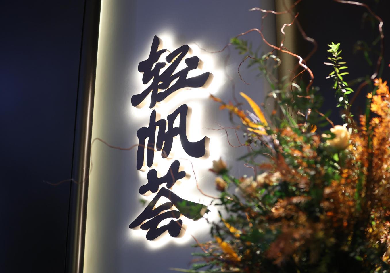 澳门开码大众网,资料汇编新解与定义_YED23.781原汁原味版