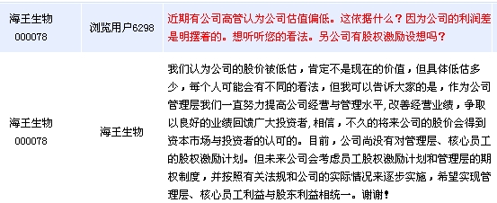 海王生物最新消息新闻,全面了解与掌握获取途径的步骤指南及最新动态更新