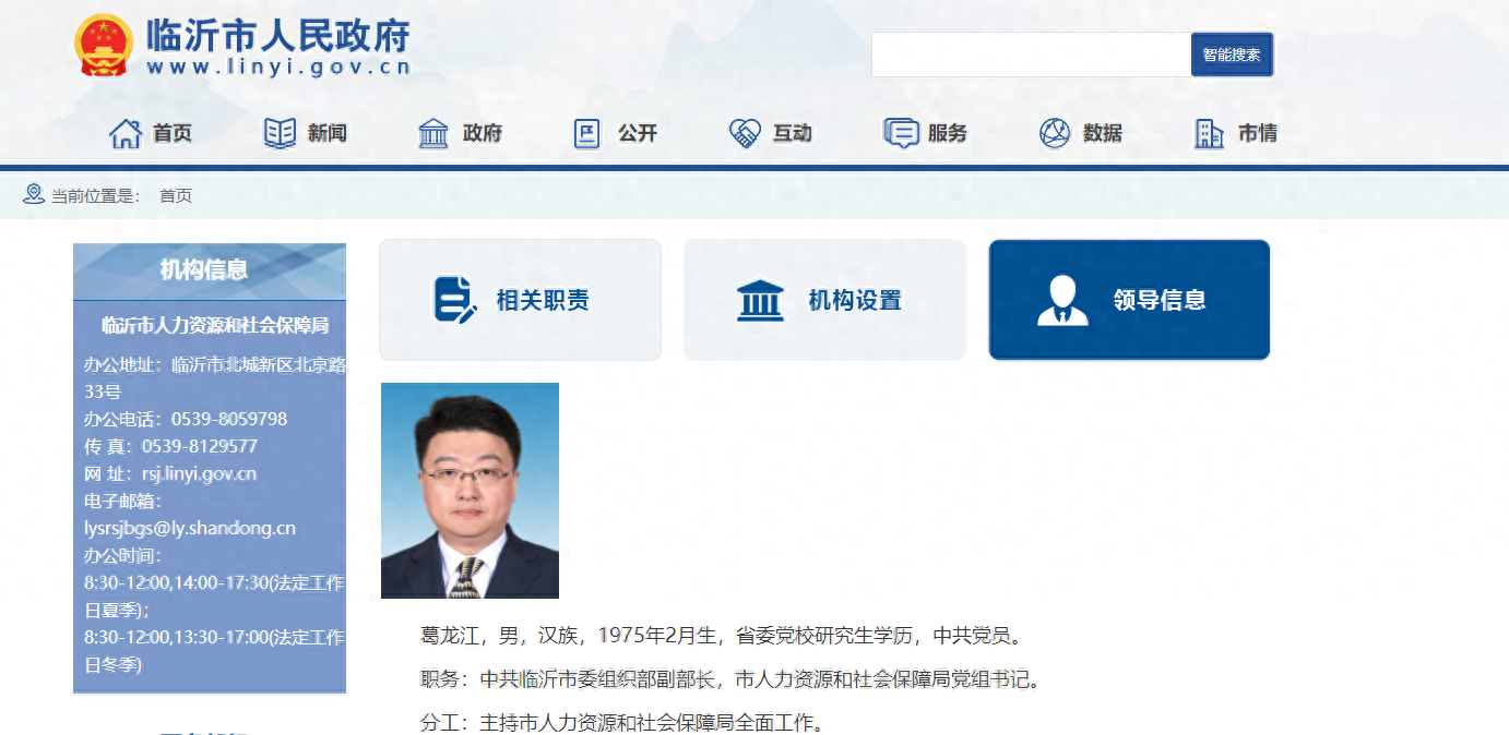 新沂戈山虎最新人事调整,决策信息解释_SYU23.191授权版