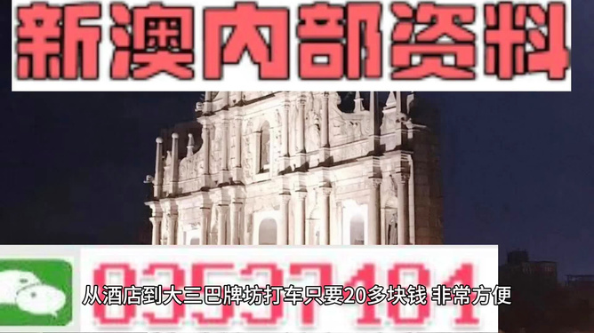 澳门最精准资料免费公开,深度研究解析_DIB23.325旗舰款