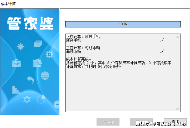 2O24管家婆一码一资料／,数据整合解析计划_IDD23.663智巧版