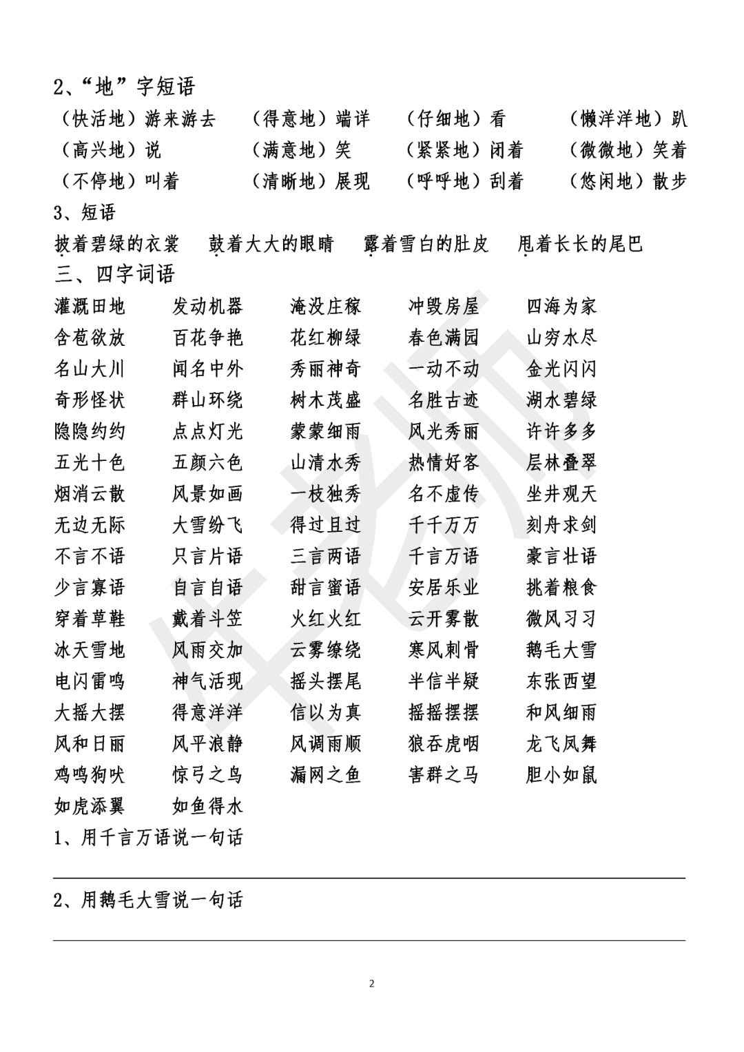 澳门最精准免费资料大全游团,科学解释分析_WCX23.214原创版