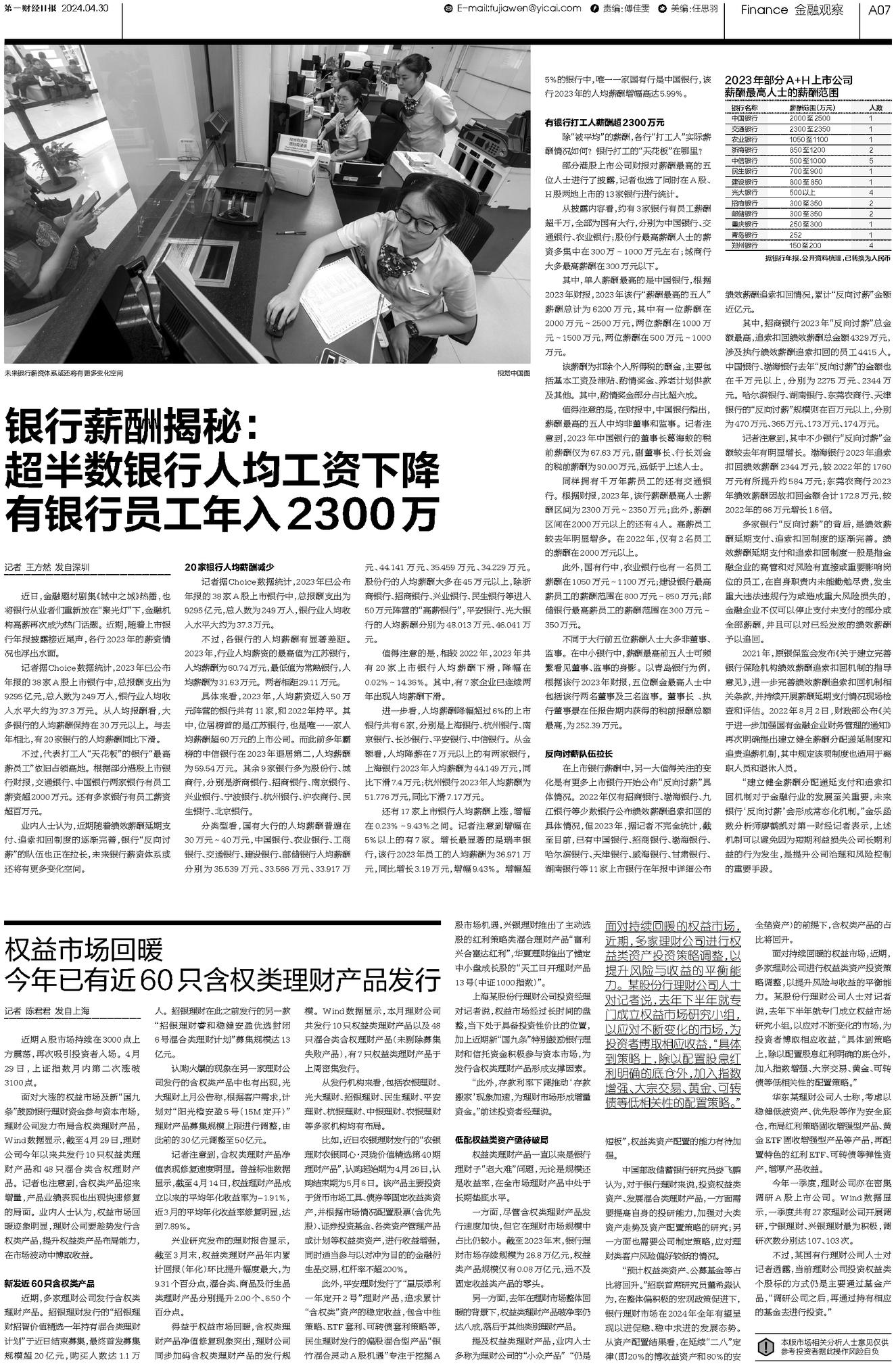 工行买断员工最新动态，深度解析与观点阐述