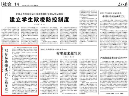 结构加固设计 第485页