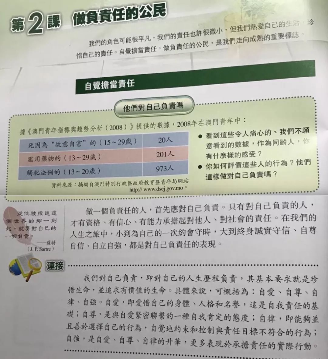 澳门二四六天天免费好材料,新技术推动方略_MKG23.932寻找版