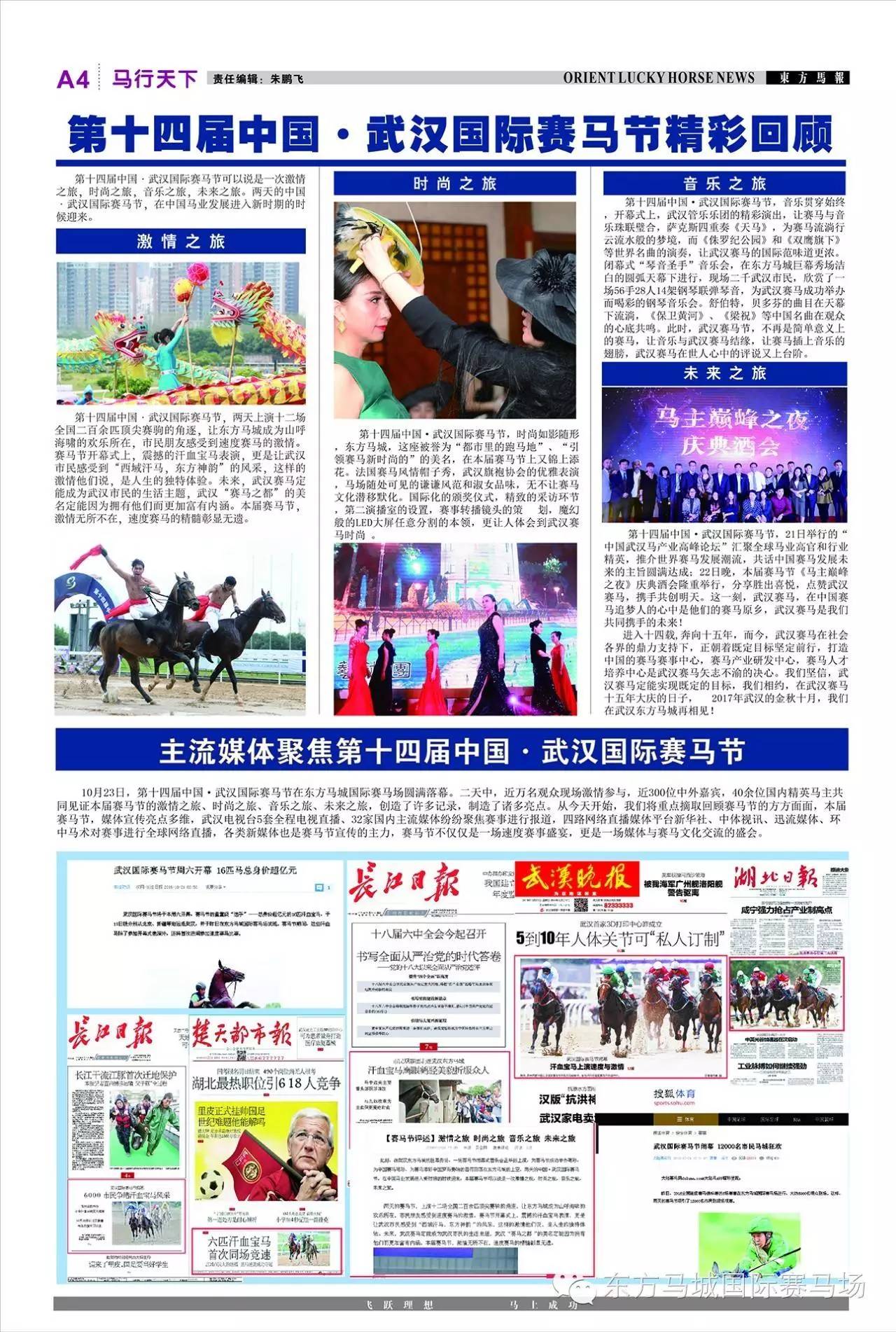 澳门最准确的马报资料,执行验证计划_QIU23.332家居版