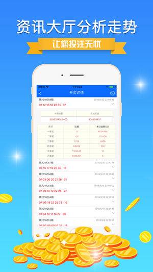 7777788888王中王开奖记录详情,深入登降数据利用_XOK23.953精选版