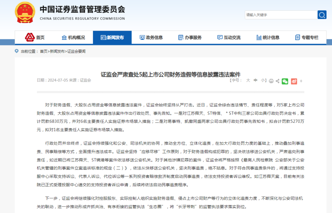 秋石客最新消息详解，获取与解读相关资讯的全方位指南