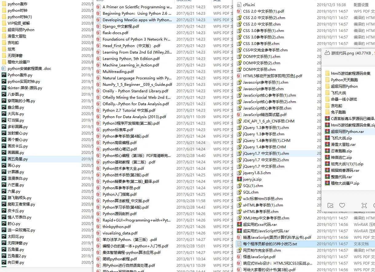 岩土工程 第472页