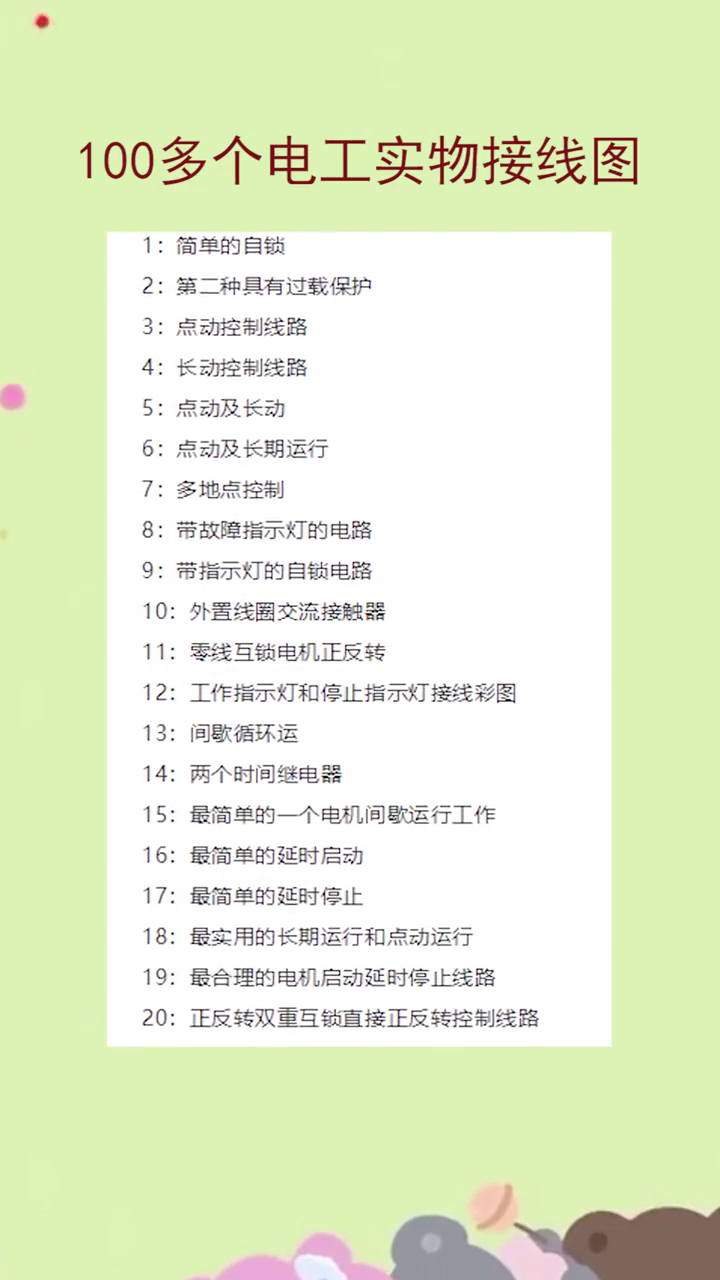 2024天天彩正版资料大全十,专家意见法案_LIN23.882多元文化版