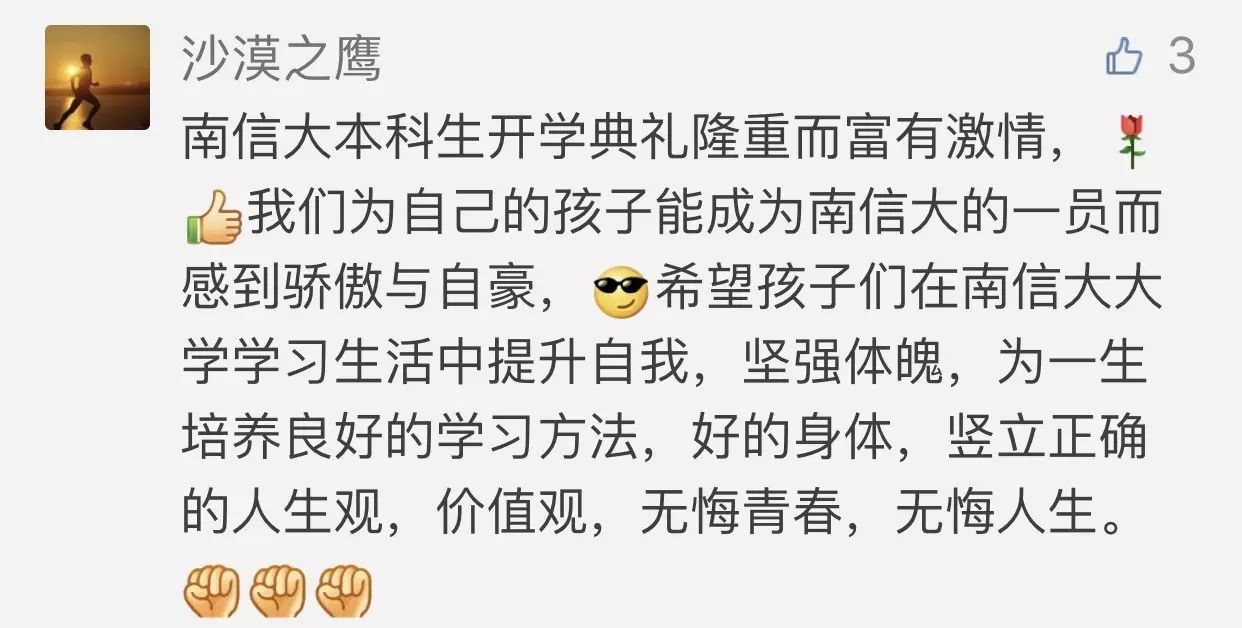 孙汉洲的最新动态，变化中的学习之旅铸就自信与成就之源