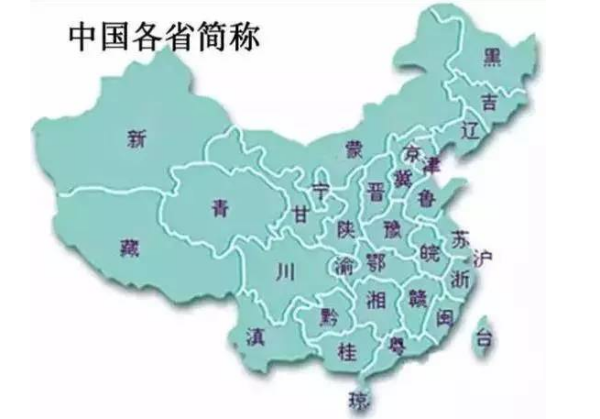中国最新行政区划分，划分地图与温馨寻友之旅