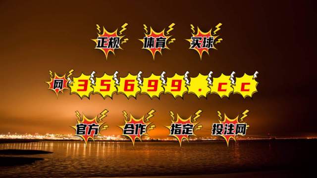 新奥门开奖结果与历史记录,专家权威解答_TYG10.953抗菌版