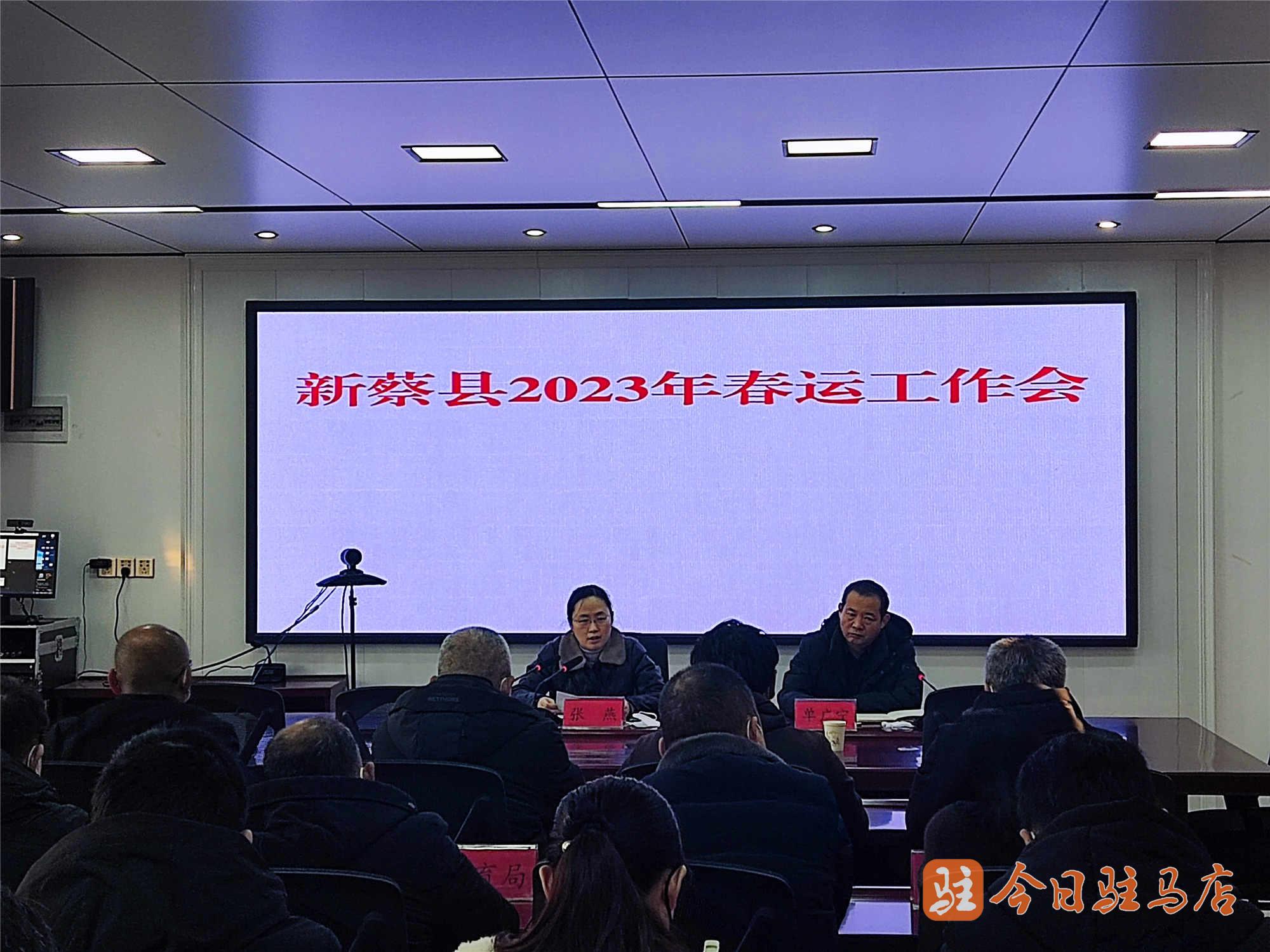 2024年新蔡县最新调动,科学解释分析_UDZ10.396亲和版