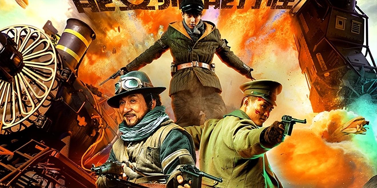 铁道飞虎最新动态报道