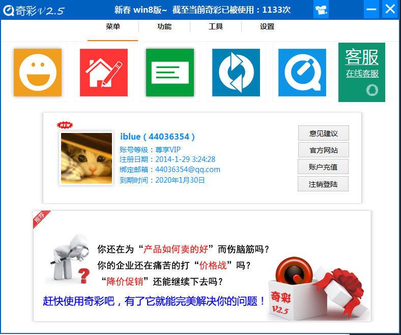 彩霸王免费内部资料,可依赖操作方案_VQS10.952界面版