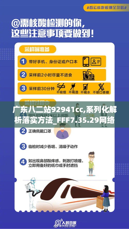 广东八二站92941cc,实地研究解答协助_DGD10.696交互式版