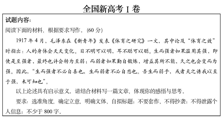 网络时代社交方式演变下的个人观点，最新高中作文题目探讨