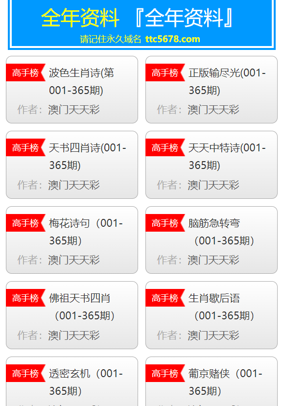 天天彩免费资料大全正版查询澳门,实用性解读策略_HUI10.312超级版