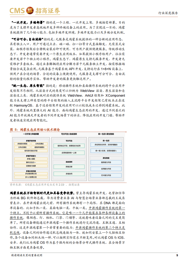 一码中中特,快速实施解答研究_BRJ10.345人工智能版
