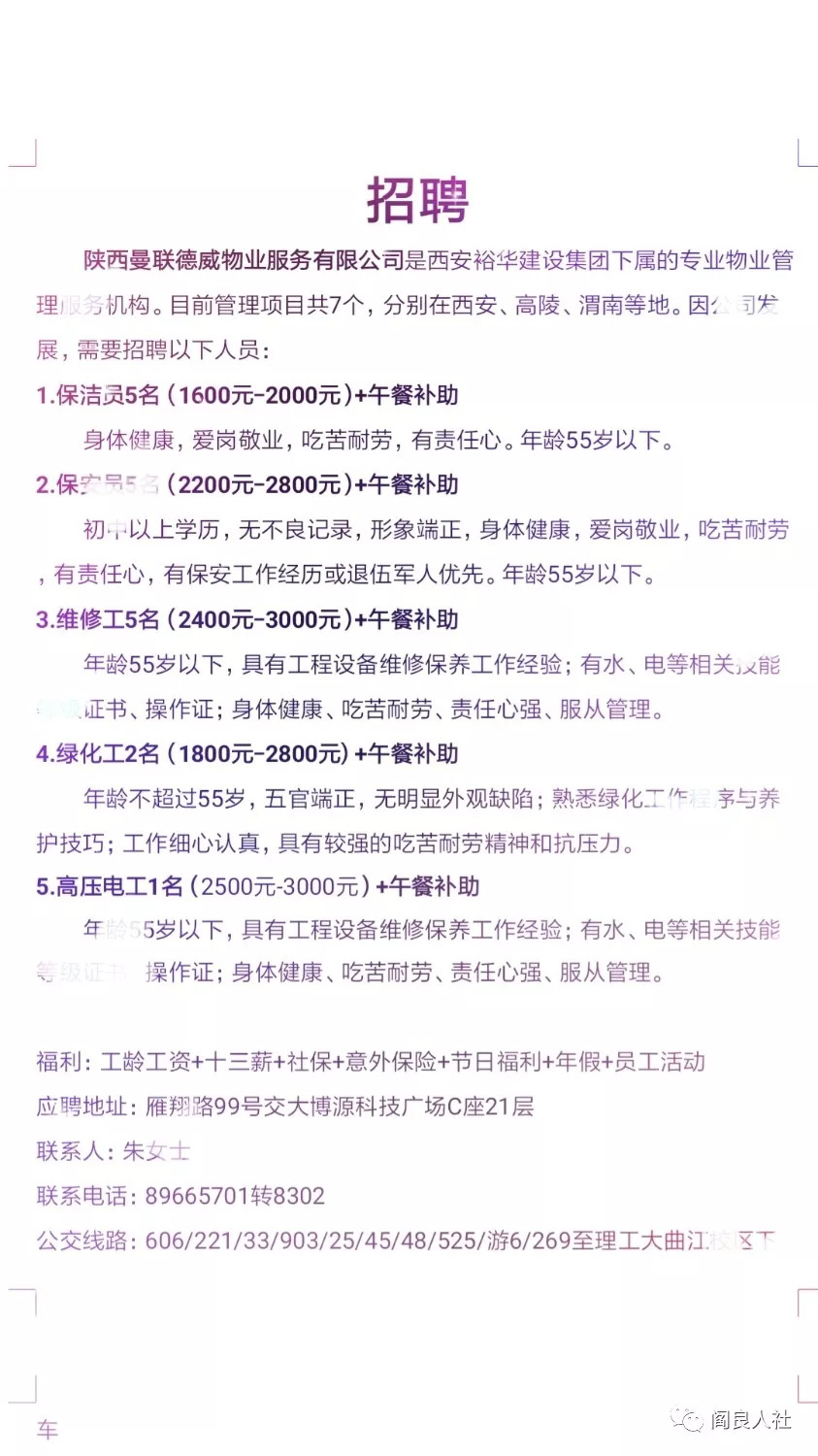 宝鸡虢镇最新招聘信息深度分析与探讨，影响及前景展望