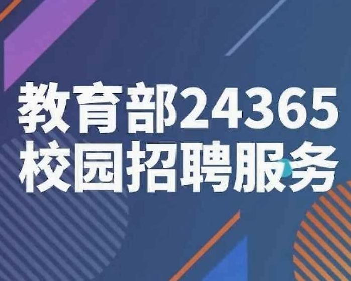 杭州淘海教育最新招聘，透视与观点分析