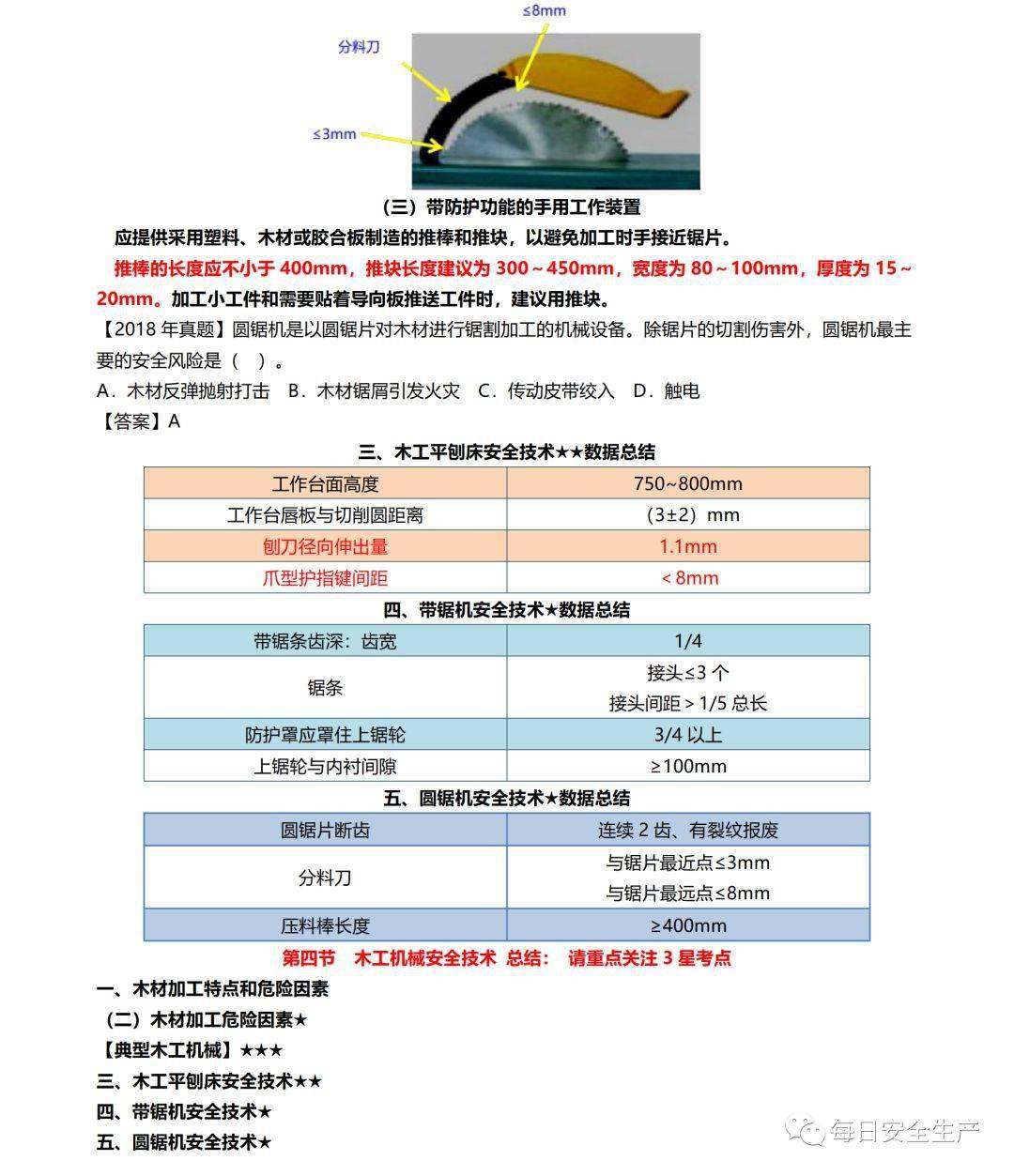 新澳门开奖结果2024开奖记录今晚,安全设计方案评估_YLM10.841全景版