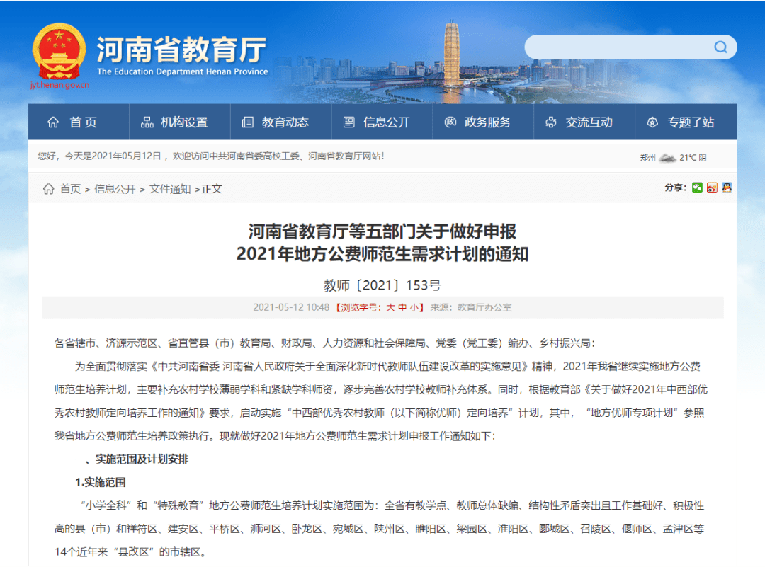 新澳天天开奖资料大全最新54期,完善实施计划_ZDN10.221nShop