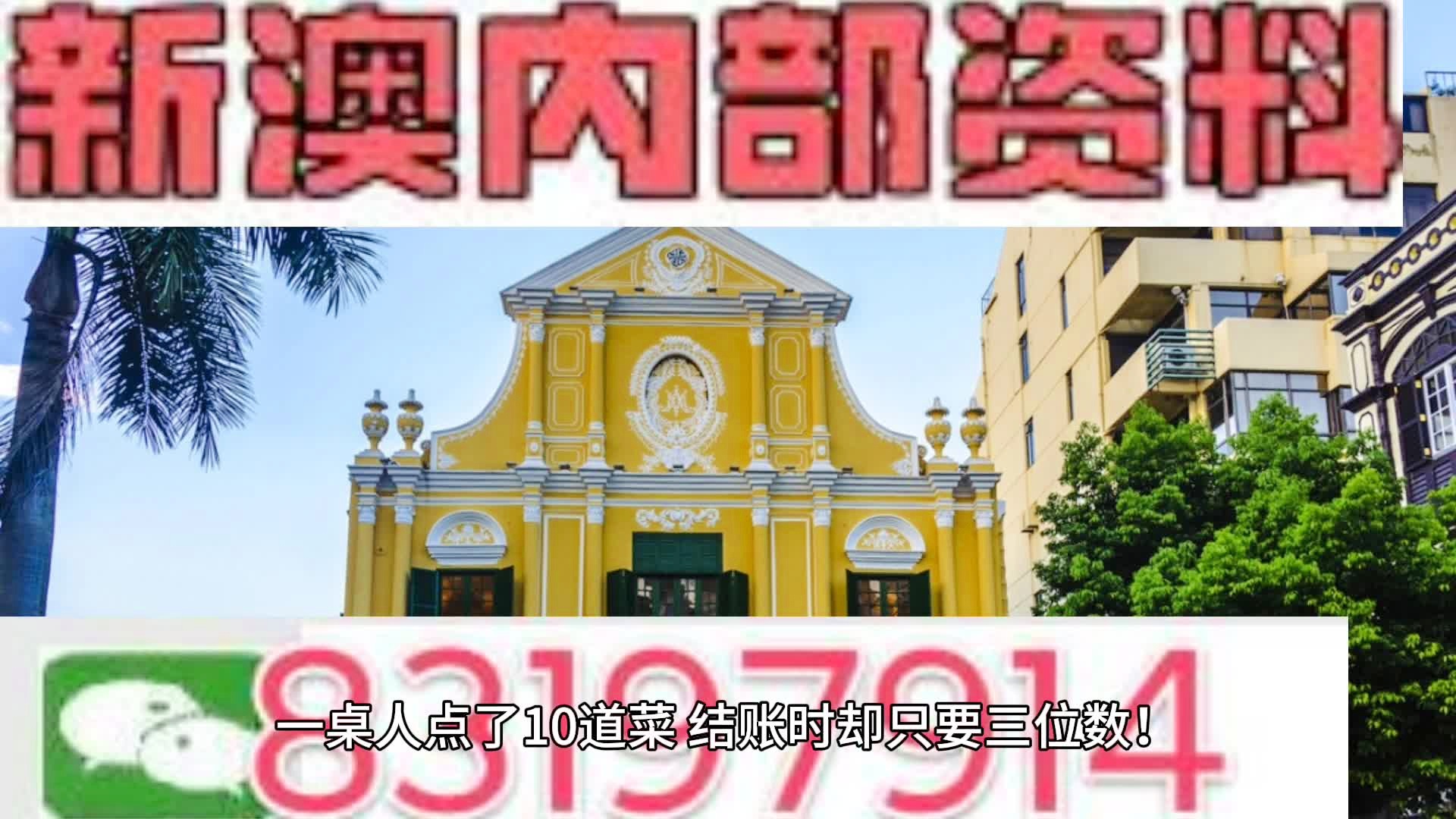 新澳门内部资料与内部资料的优势,科学依据解析_QGD10.132编辑版