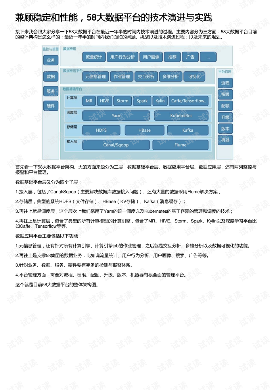 三期内必中一期,实际确凿数据解析统计_ODJ10.713简易版