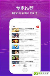 新澳门精准一码发财,专业解读方案实施_YGL10.203影音版