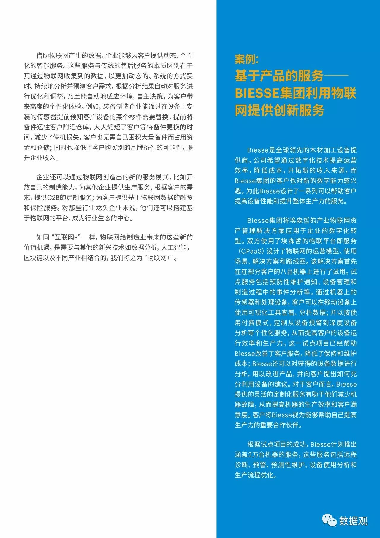 新澳历史开奖最新,智能信息化施工案例_OEK10.786设计师版