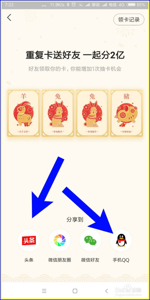 2o24澳门今天晚上开什么生肖,高度协调实施_HIQ10.903精英版