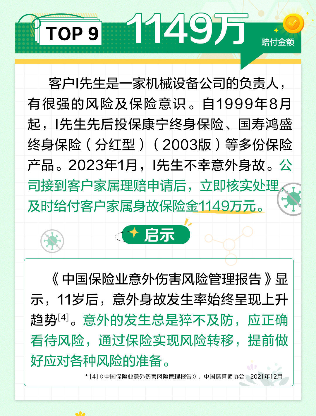 管家一码肖最最新2024,担保计划执行法策略_PGX10.921安全版