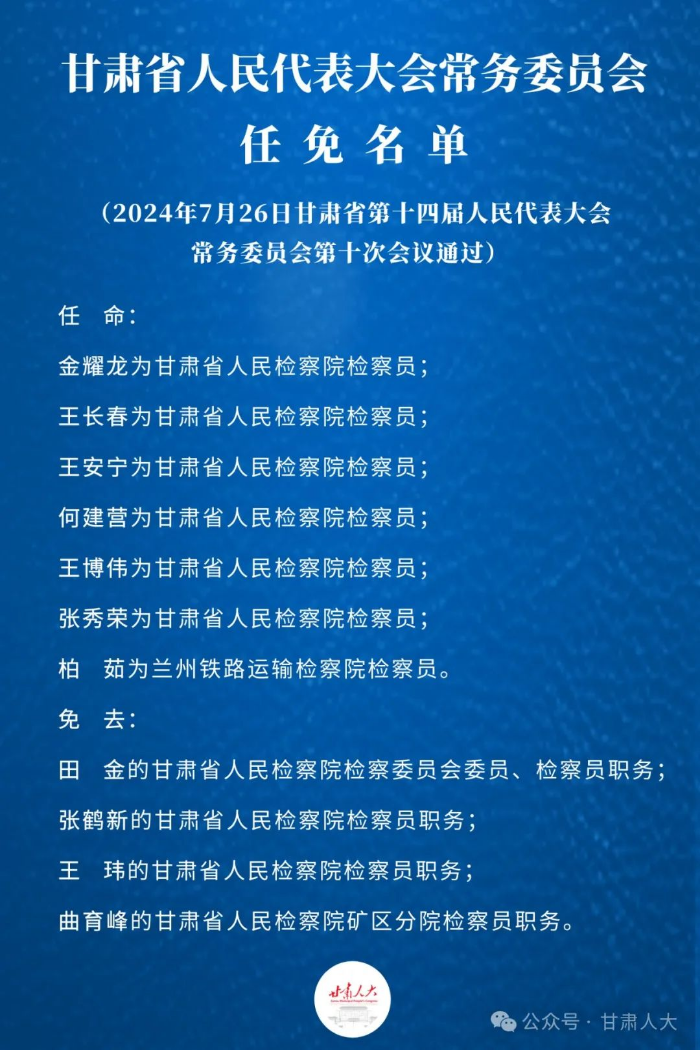 织金最新人事任免,多方观点分析与立场阐述深度解读