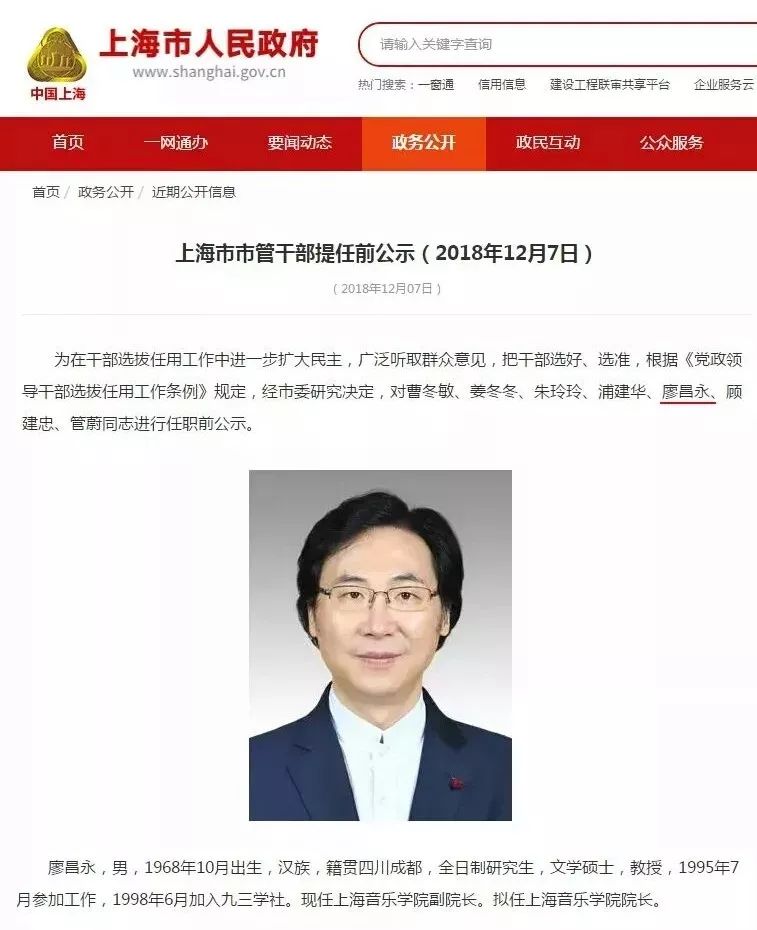 最新嘉定干部公示及其引发的思考