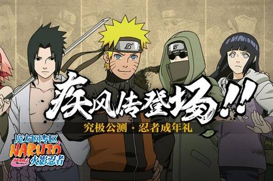 火影忍者最新活动,变化、学习与自信的力量展现忍者之道