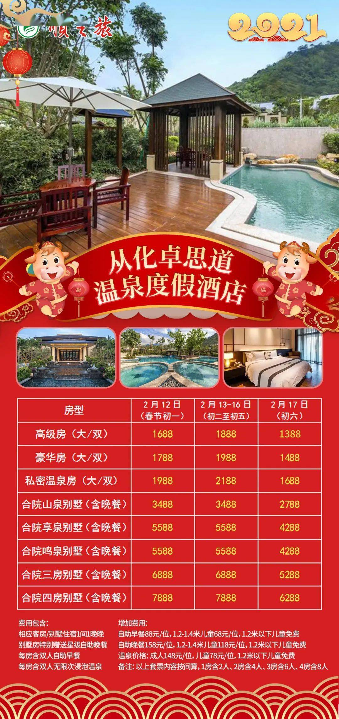 管家婆奥门资料大全2024,农学_KHO85.558定制版