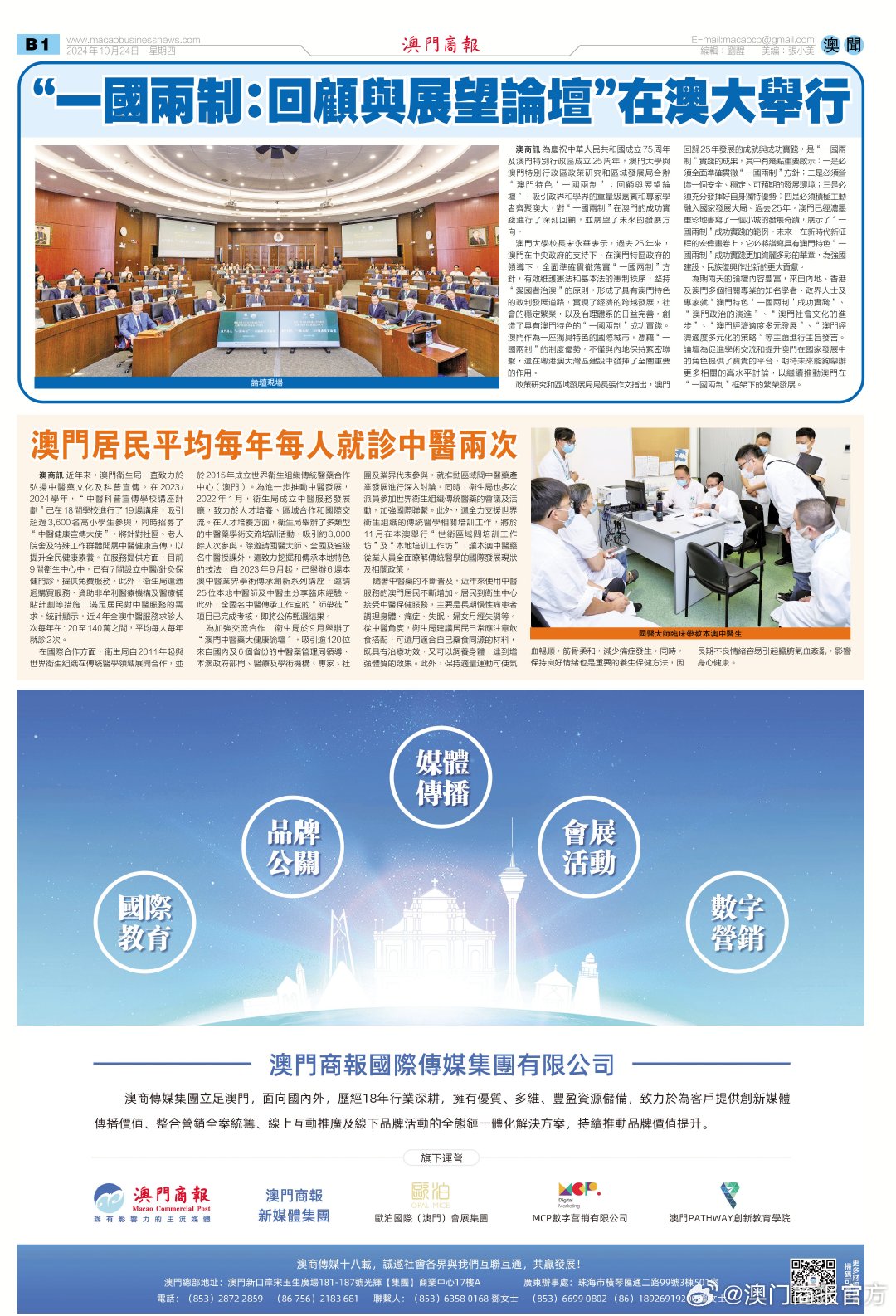 新澳门大众网官方网站登录,深入研究执行计划_JVP83.358VR版