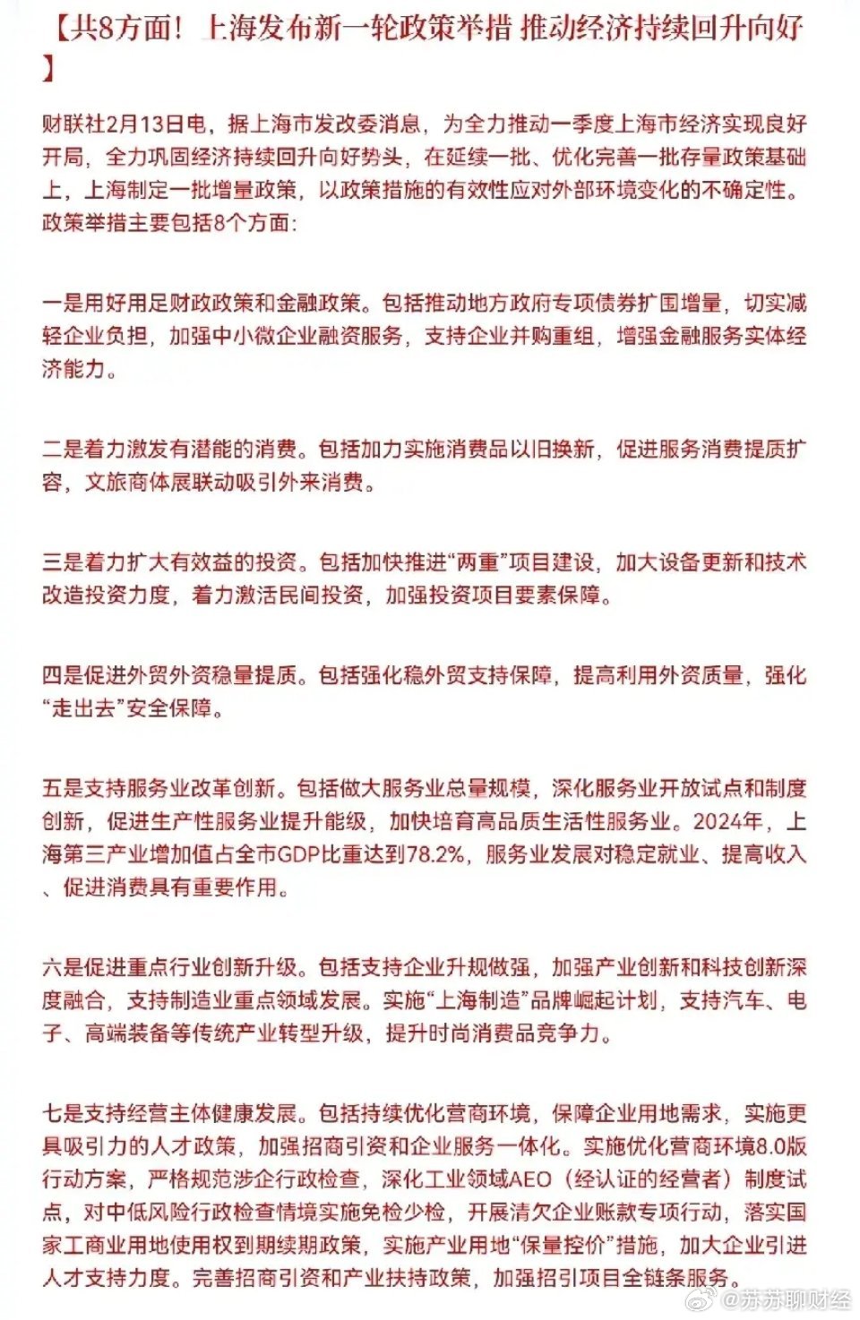证券最新利好助力市场繁荣，新机遇来临