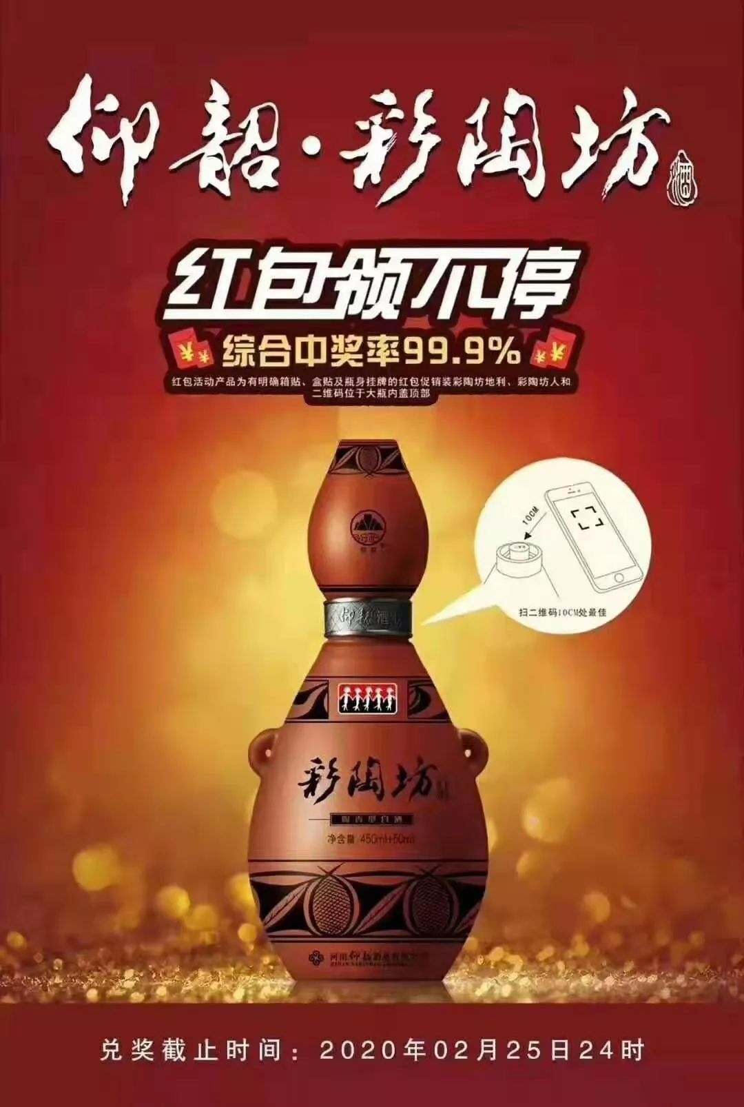 仰韶酒最新，一瓶酒缔结温馨友情的故事