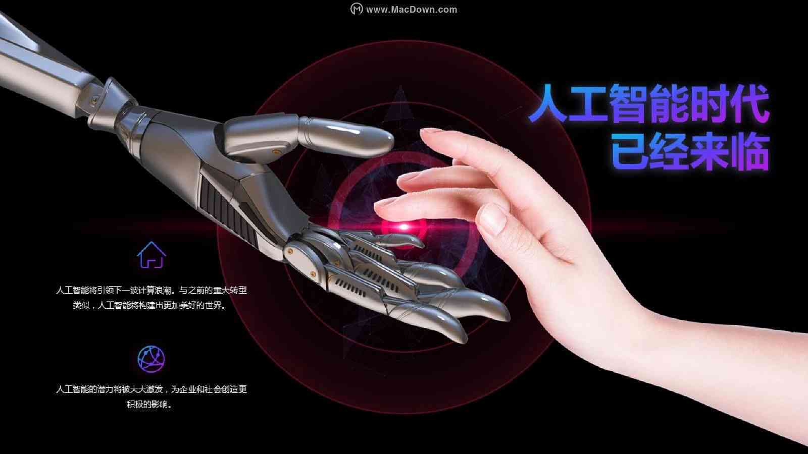 最新包容犯高科技产品，智能科技的未来引领者