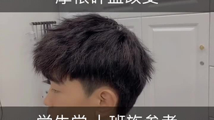 男生最新烫头，友情碰撞，一次改变带来的温馨体验