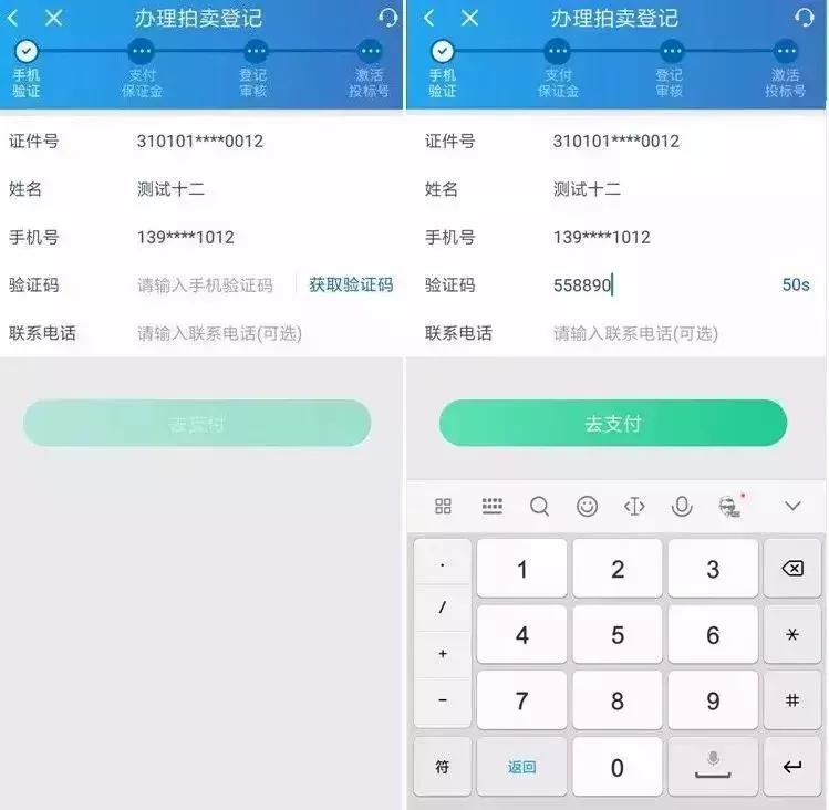 最新沪牌号发布