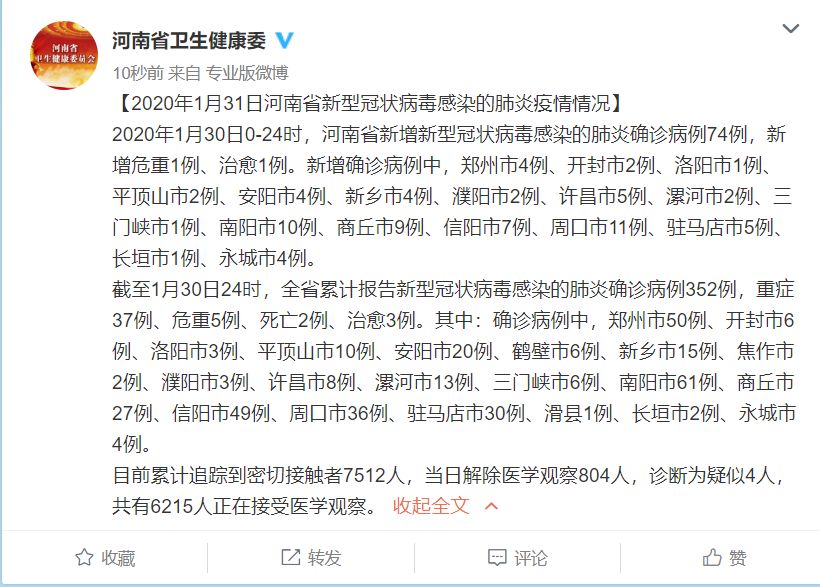 新乡疫情最新确诊，坚守与希望的较量