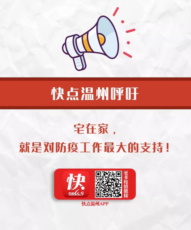 最新温州肺炎疫情细节解析，你需要了解的关键信息📌