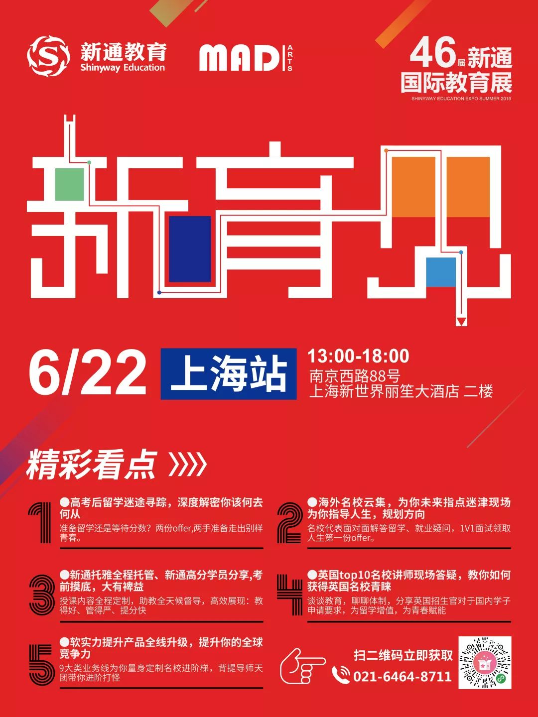 淄博最新公告，高科技产品重磅推出，生活变革从此刻启航！