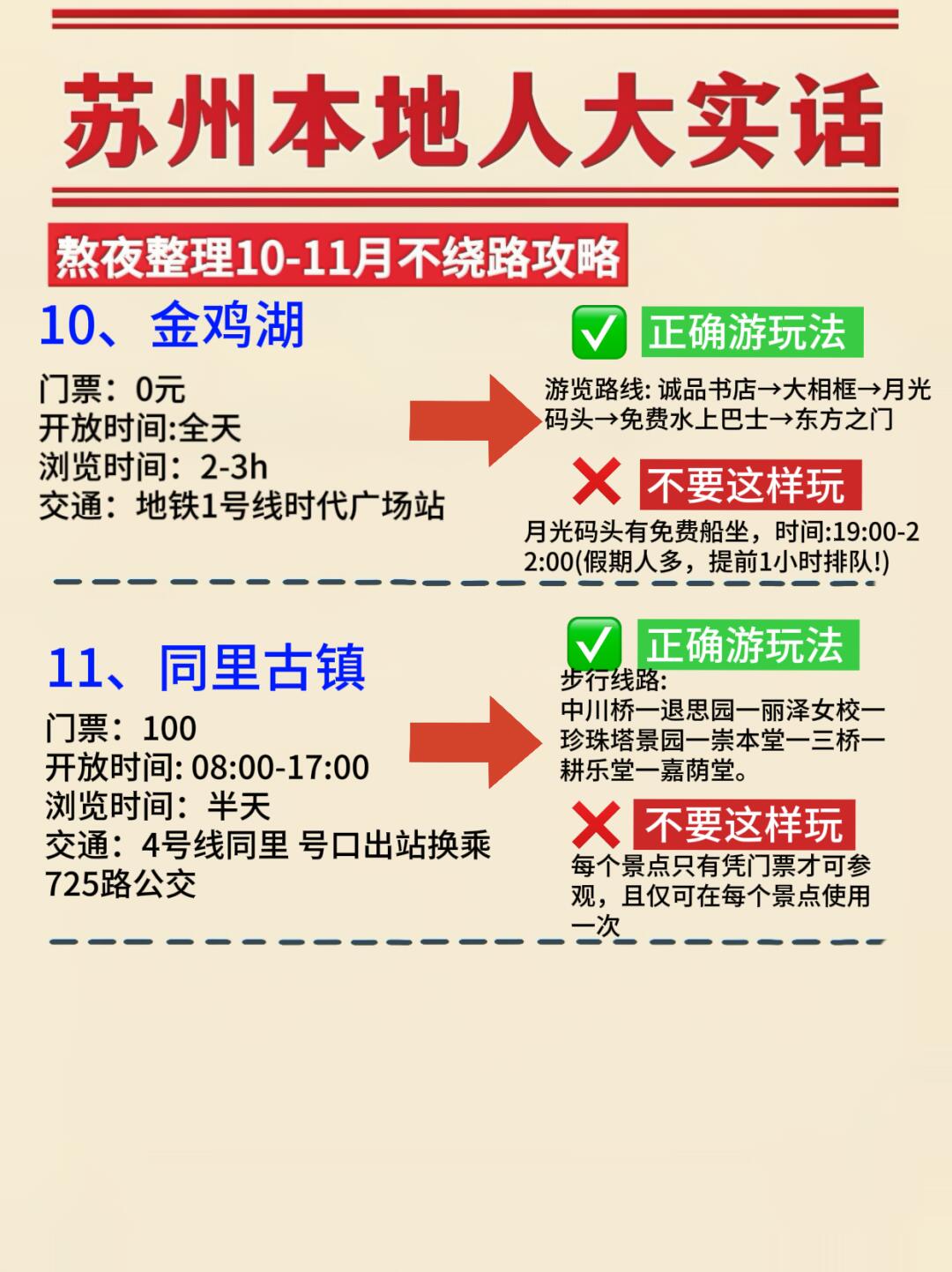 最新返苏州攻略，初学者与进阶用户的返苏步骤指南