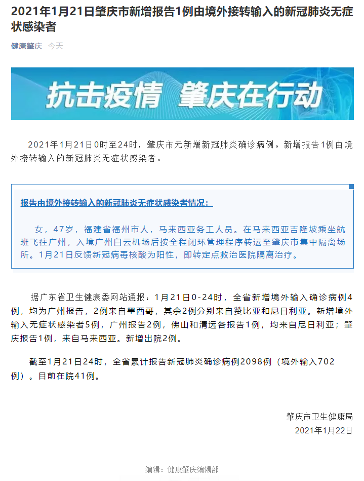 最新疫情动态，肇庆疫情状况更新📢🌸