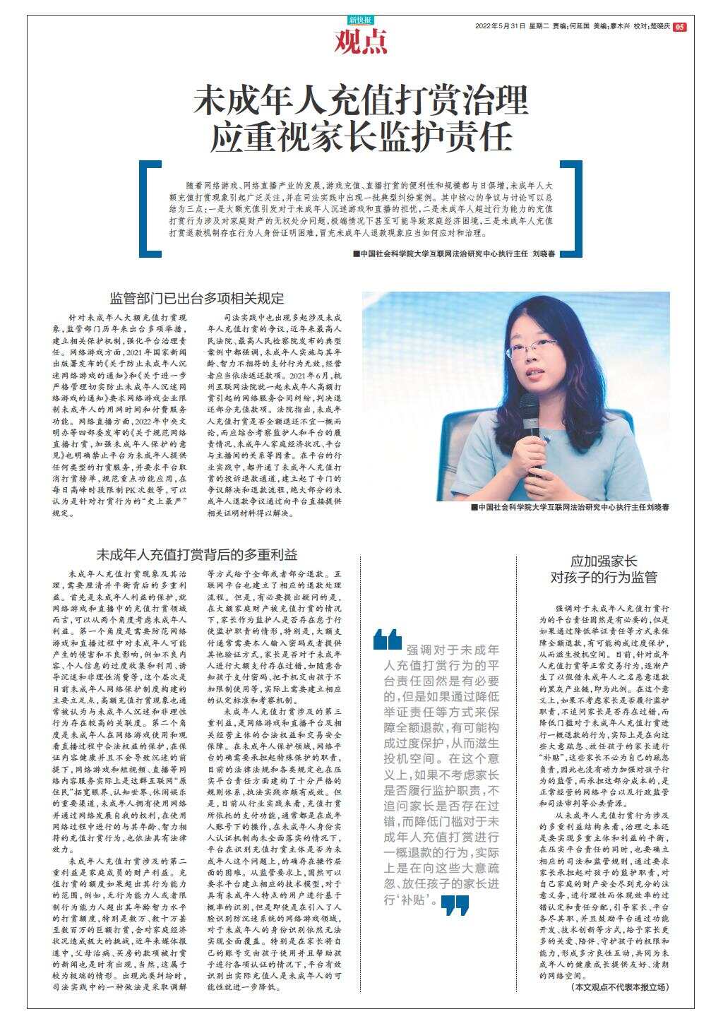 周姿最新，全面审视与观点阐述的探讨